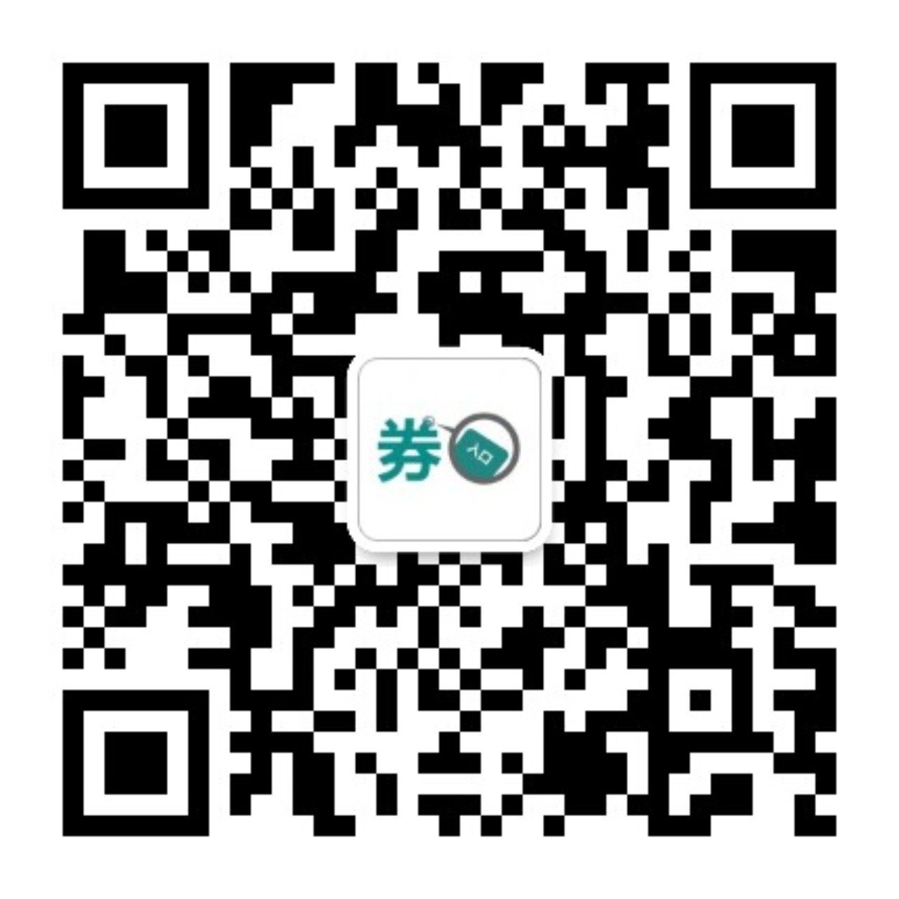 优惠券入口服务号二维码